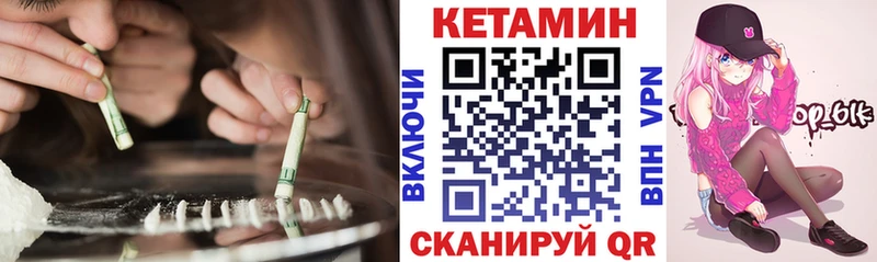 darknet наркотические препараты  Отрадная  КЕТАМИН VHQ 